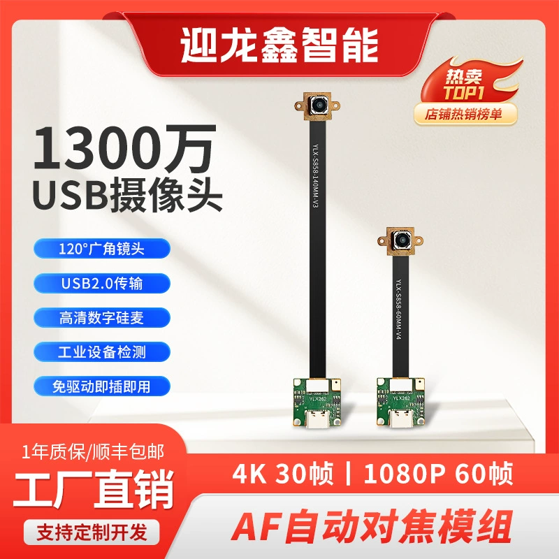 Ультра-четкая камера 4K с автофокусом и автофокусом USB2.0, модуль без драйверов, носимый дрон YLX-S858, разработка