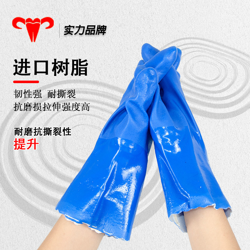 Xin 'an 826 guantes resistentes al aceite protector antideslizante maquinaria de seguridad PVC resistente al aceite resistente al desgaste de la fabricación industrial de espesamiento