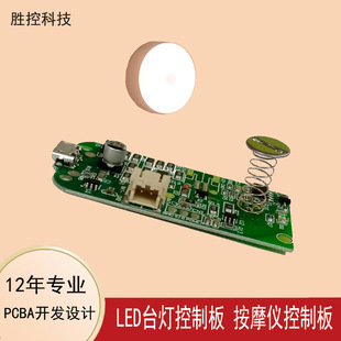Touch USB charging night light circuit board solution development LED touch switch night light circuit board