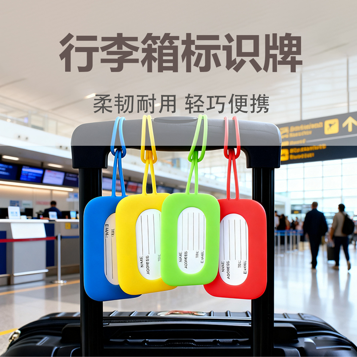 Silicone Luggage Anti-Lost Tag Pendant, Solid Color Airline Checked Baggage Label, Luggage Tag