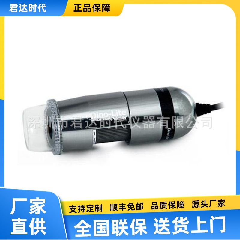 Dino-lite AM7115MZT 手持式显微镜高清照明数位