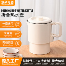户外便携式收纳旅行电热水壶折叠水壶烧水迷你不锈钢烧水壶宿舍