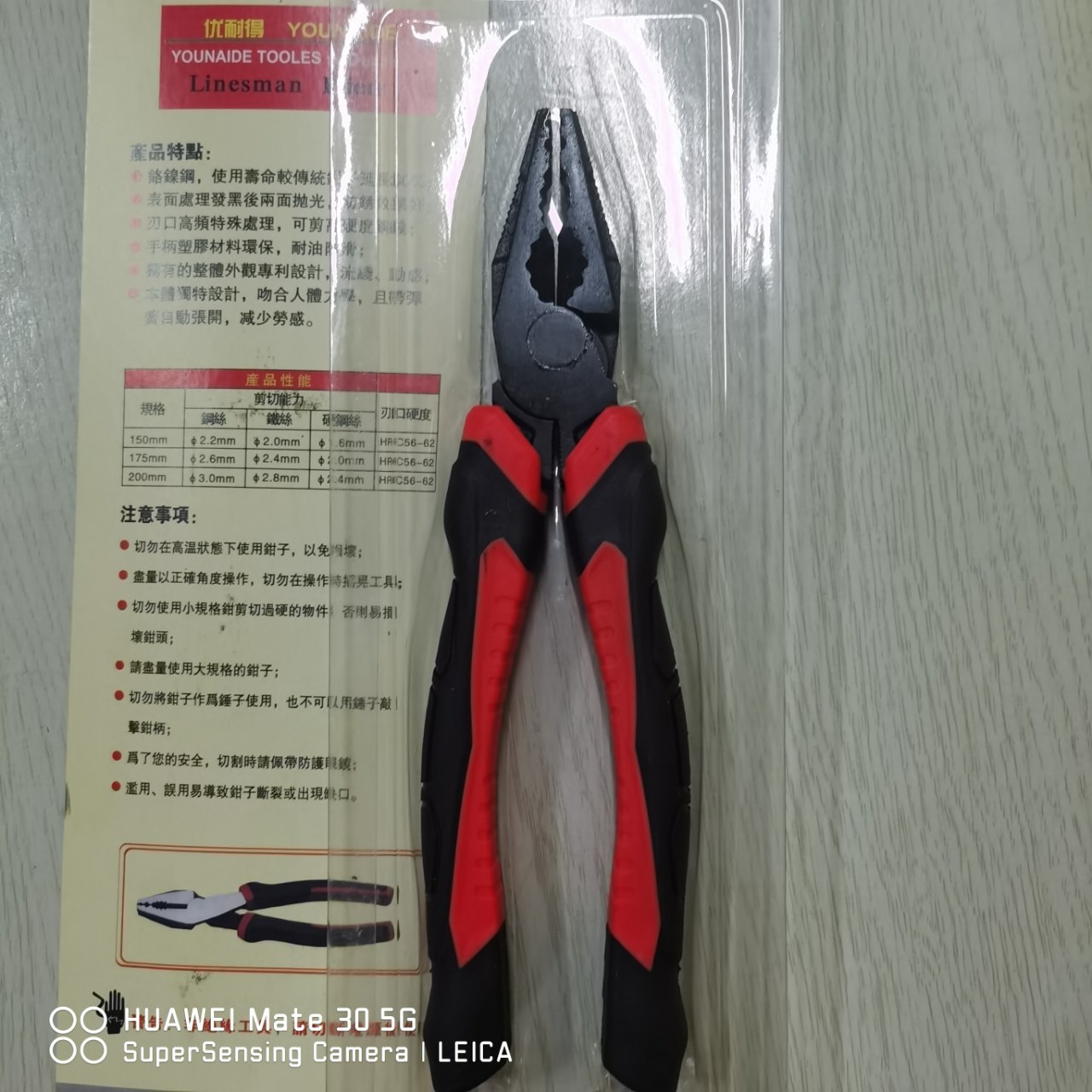 穿线剪钢丝硬钢口老虎钳剪钢丝专用