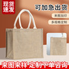 MUJI Sack wholesale Shopping bag portable Yellow sacks diy Hand-painted linen bag ism Graffiti linen bag