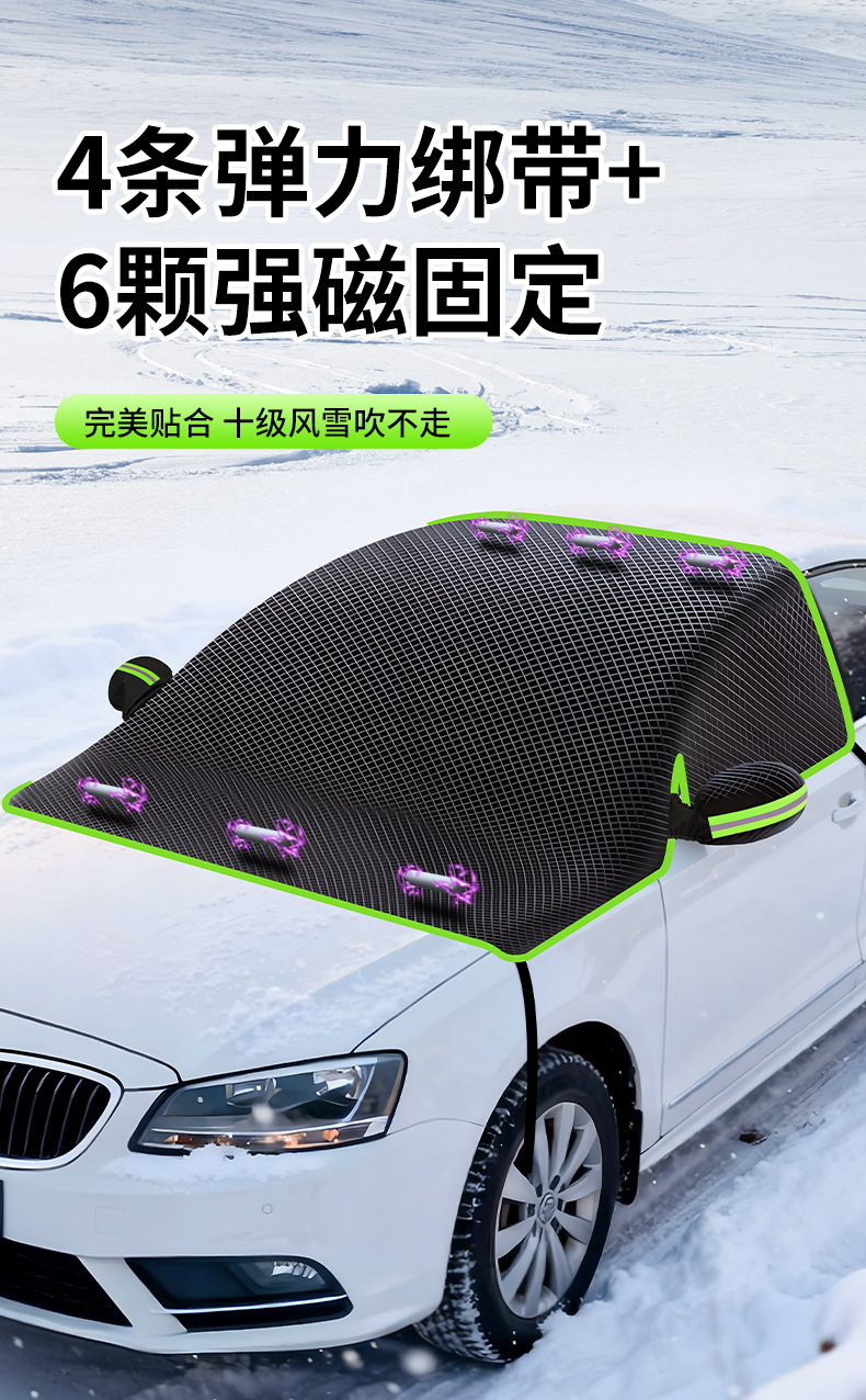 Oxford Cloth Car Snow Cover for Front Windshield, Winter Snow Protection, Thickened with Cotton, Half Car Cover, Quilt Style Snow Shield