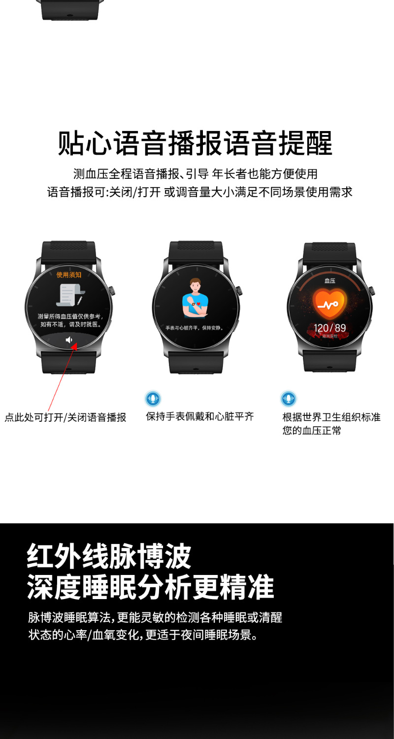 【 Air pump Type 】 Imported chip high-precision blood pressure measurement smartwatch, non-invasive blood sugar, blood lipid, uric acid and heart rate Application Scenario