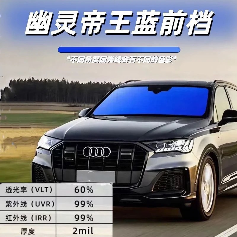 Imperial Purple Colorful Car Glass Film Front Windshield Sunscreen Insulation Film Glass High Privacy Ghost Rose Solar Film