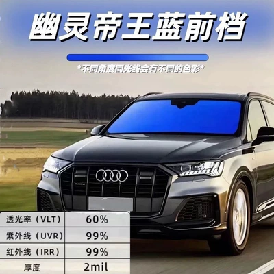 Imperial Purple Colorful Car Glass Film Front Windshield Sunscreen Insulation Film Glass High Privacy Ghost Rose Solar Film (Automotive Film) - specification-1-15m-ghost-emperor-blue-front-gear