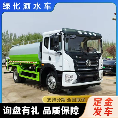 National Vi Large Sprinkler Truck, Suvarma maşınları