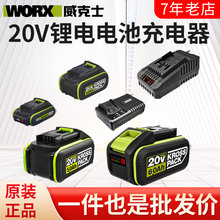 worx����ʿԭ�b20V��늳�ͨ��4.0 ���_��WA3016 늄ӹ��߳����