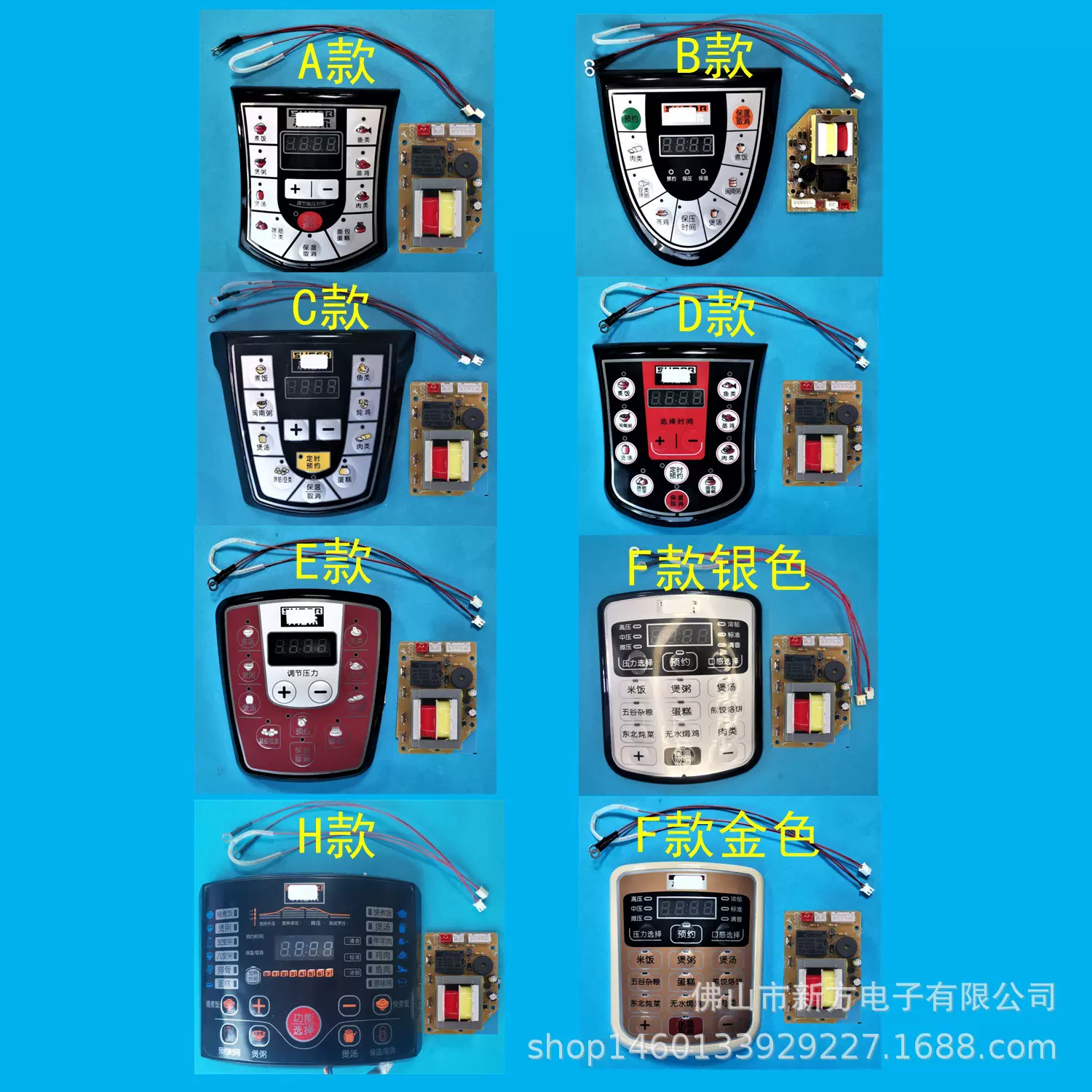 电压力锅电脑板控制板主板电源板新品线路板维修通用配件厂家促销