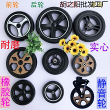 高景观婴儿推车轮童车配件通用万向轮轱辘伞车前后轮藤椅单片轮子