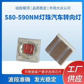 3535 LED 580-590nm灯珠汽车转向灯 交通信号灯