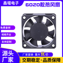 6020ֱɢȷ5V12V24Vҵ΢ɢȷ20곧ֱֶ֧