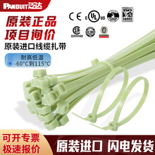 PANDUIT美国泛达原装进口聚丙烯耐酸碱耐化学PP扎带