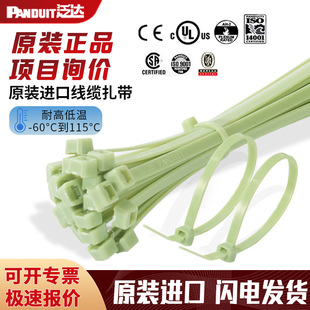 PANDUIT�������_ԭ�b�M�ھ۱�ϩ�����|�ͻ��WPP����