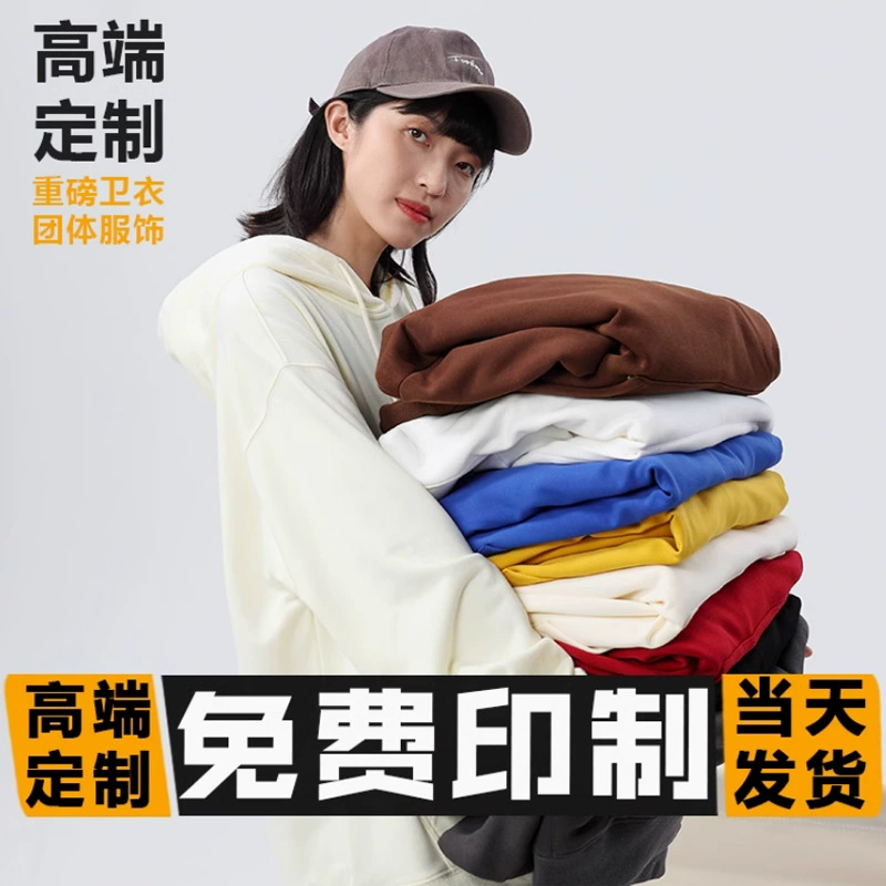 Свитер с логотипом на заказ Вышивка групповая Рабочая одежда тяжелая с длинным рукавом рекламная рубашка с капюшоном на флисовой подкладке пуловер с капюшоном