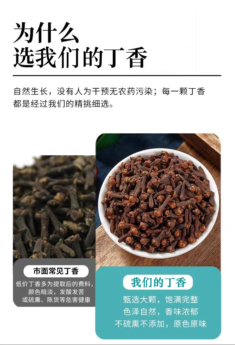 Gong Ding Xiang (Clove Bud, Syzygium aromaticum) — Dried Food-Herb Spice, 500g key features