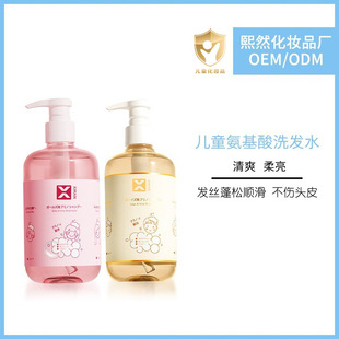 Customized Kidsren's Amino Acid Shampoo for Babies, Tear-Free, Skin-Friendly, Gentle and Nourishing Scalp Shampoo Oem Label