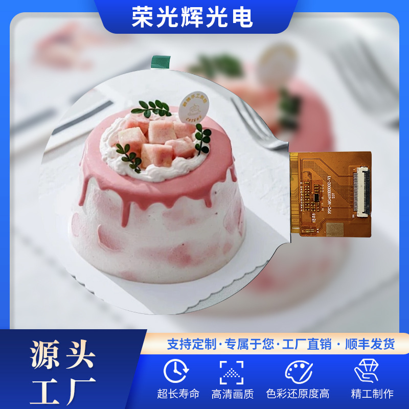 4.0英寸圆屏720*720分辨率260亮度MIPI接口支持加触摸可差异化