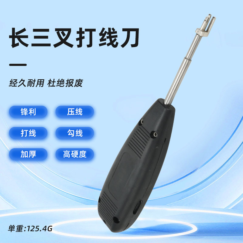 厂家供应标新长三叉打线刀网络模块打线工具接压线打线刀直售批发