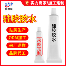 透明半透明硅橡胶塑料陶瓷磁铁专用耐高低温防潮密封胶亚克力胶水