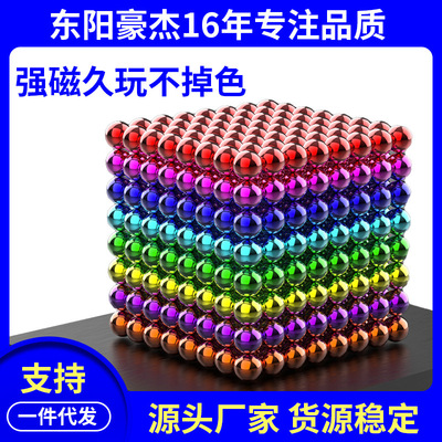 巴克球彩色磁球磁力球磁铁磁力珠磁铁球磁铁珠磁力巴克珠强磁球|ru