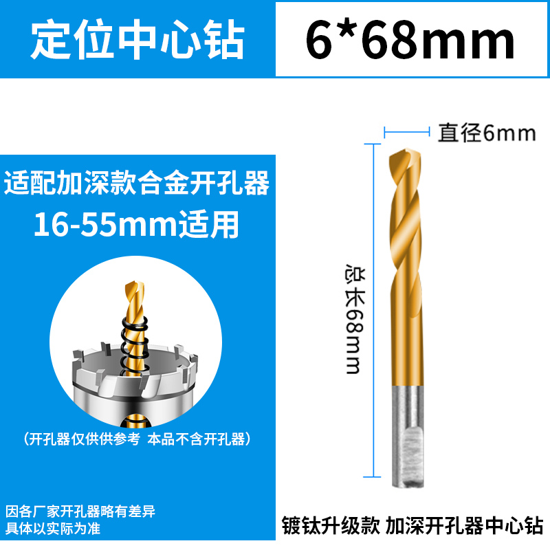 Profundizar el taladro central de titanio del abridor de agujeros de aleación 6 * 68 (solo)