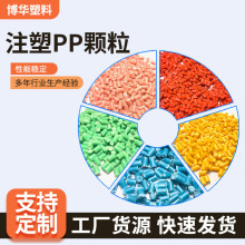 厂家定制注塑级pp原料颗粒再生塑料回料聚丙烯高光泽pp塑料颗粒