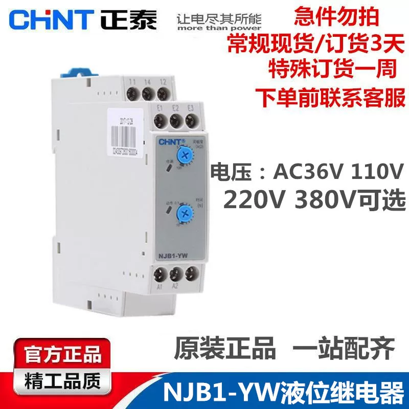 Реле, 36v, 110v, 220v, 380v