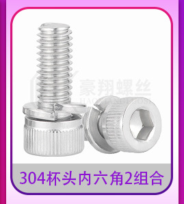 304倒边十字螺母2组合_12.jpg
