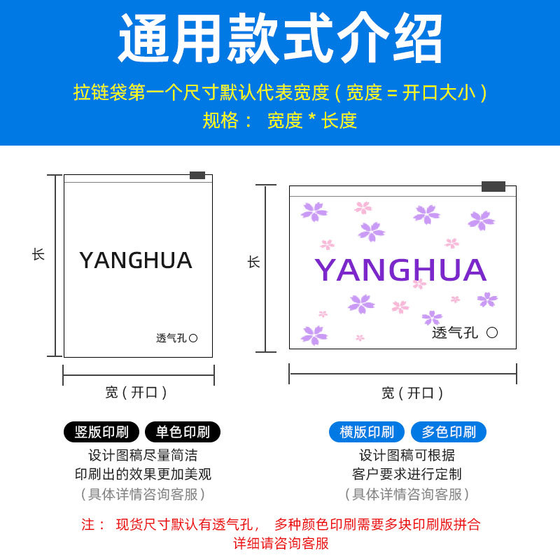 Bolsa de advertencia de PE con cremallera transfronteriza universal amazon transparente calcetines bolsa de ropa bolsa de sello