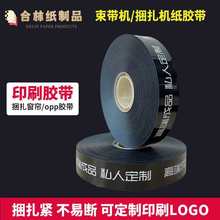 全自动立式束带机半自动台式小型捆扎机纸带opp热熔胶带捆窗帘印
