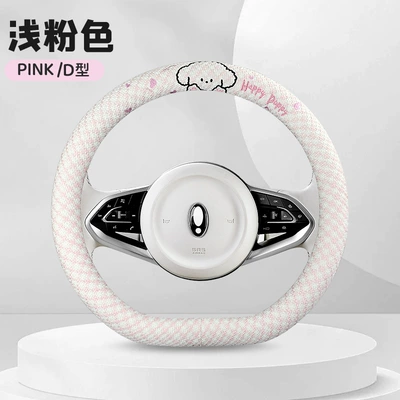 Steering Wheel Cover, Linen Truck Steering, Steering wheel cover - light-pink-d-type-36cm