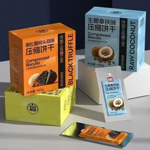 休闲农场新品黑松露猴头菇生椰拿铁黑曲奇抹茶压缩饼干健康代餐