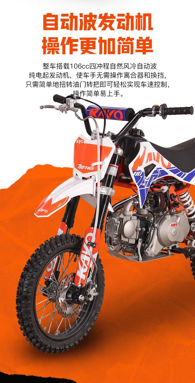 Kayo Huayang Tsd110 Mountain Racing Motorcycle Automatic Wave Adult and Kidsren Mini Small Medium and High Racing Motorcycle