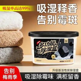 家用除湿剂;马桶洁厕剂;除臭剂