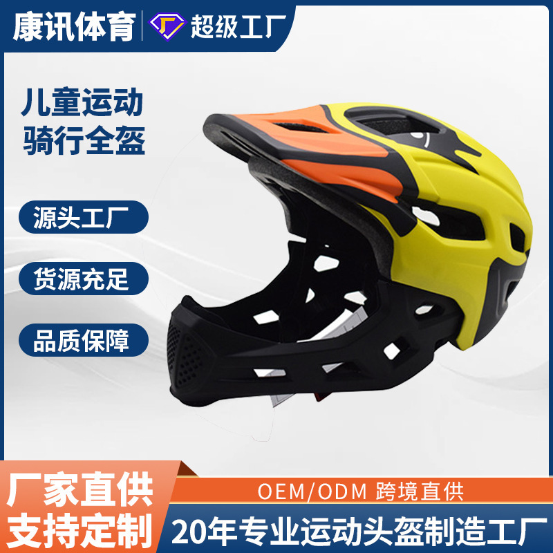 Factory Customized Children's Helmet Balance Car Mountain Bike Full Helmet Bicycle Riding Roller Skateboard Safety Protective Gear Factory Customized Children's Helmet Balance Car Mountain Bike Full Helmet Bicycle Riding Roller Skateboard Safety Protective Gear