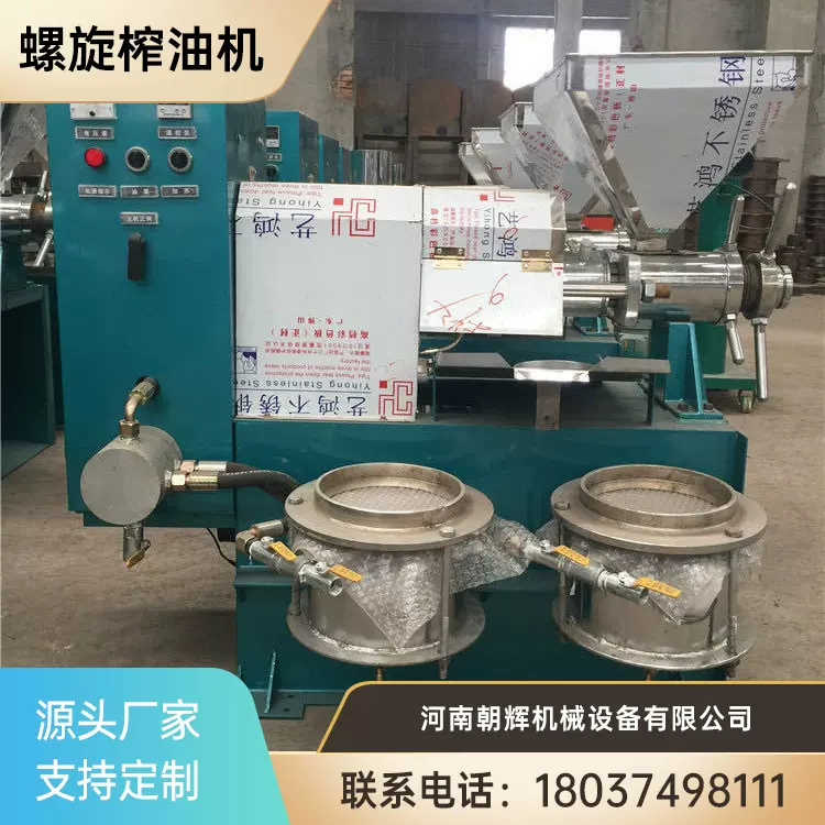 商用菜子油榨油机全套集贸市场流动食用油压榨机多级螺旋挤油机