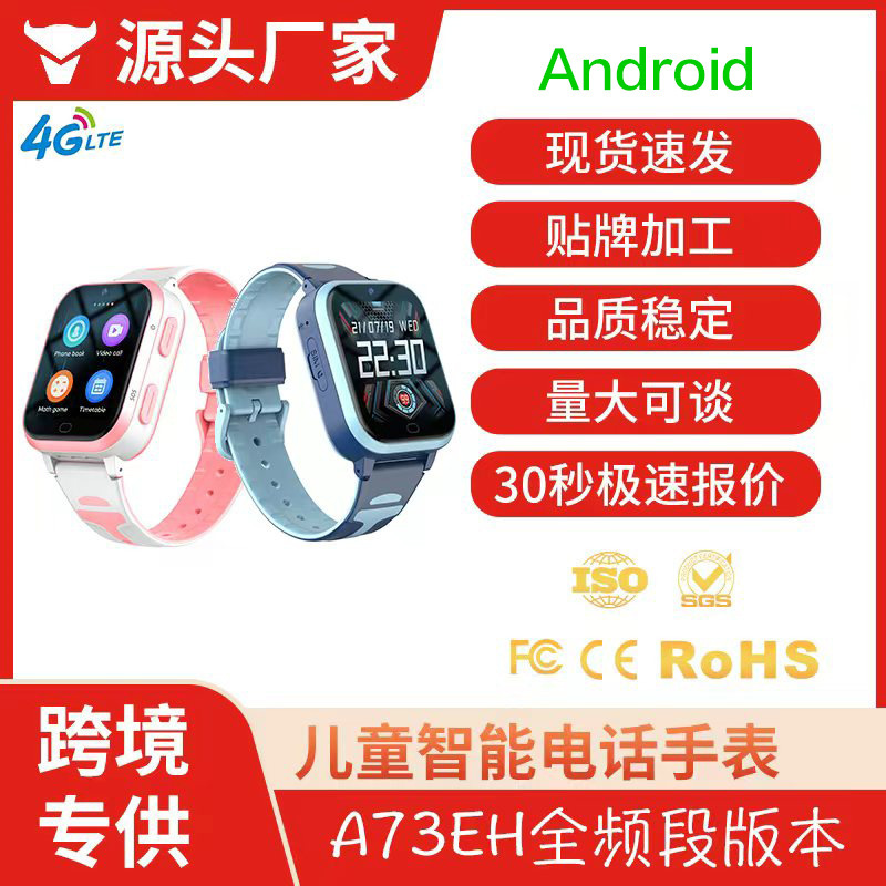 All-Network 4g Children's Smart Phone Watch, Waterproof, Precise Positioning, Foreign Language System, Video Call, Exclusively for Cross-Border Use