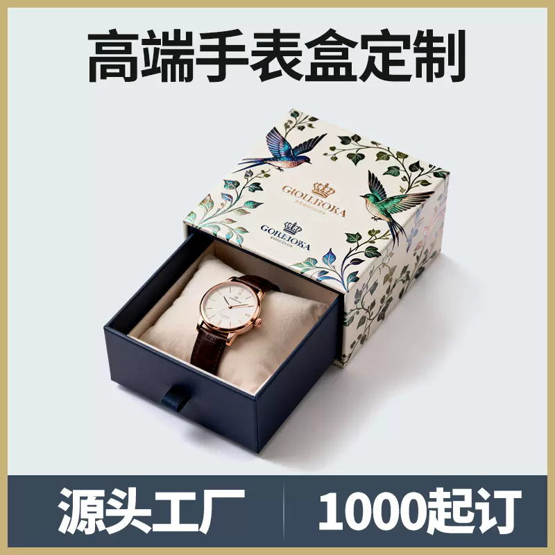智能手表盒定制铜版纸印刷高档手表包装盒抽拉抽屉盒手表礼盒定制