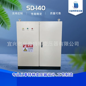 Производитель поставляет готовый трансформатор Скотта SD-140 трехфазный 380В в однофазный 220В, который может быть изготовлен по индивидуальному заказу.