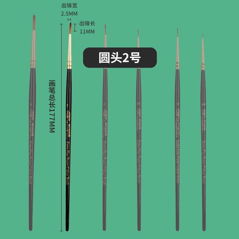 Windsor Newton Black Swan Watercolor Brush Nylon Round Head / Flat Head Black Short Strip Acrylic Brush Watercolor Brush