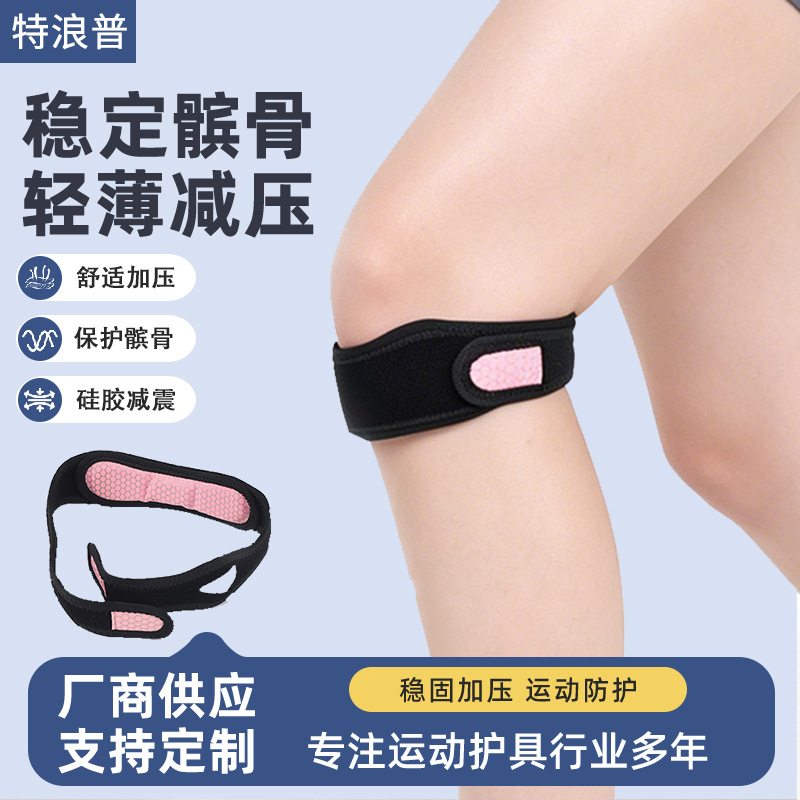 Two-way compression patella strap for running, jump rope, basketball, sports knee support, mountaineering, fitness, meniscus protection patella strap