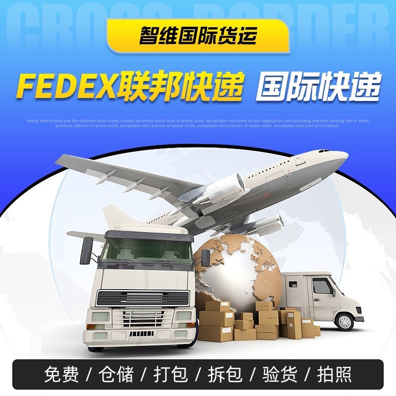 联邦快递到墨西哥 荷兰DHL摩洛哥 莫桑比克清关便捷派送上门服务