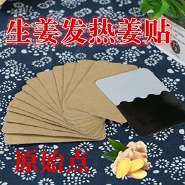 保健器具配件;保健护具;暖贴、暖宝宝