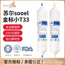 �n���K��Sooel���СT33�nʽ��ӞVо��ˮ�C���û���̿���V�C�Vо