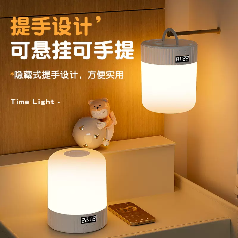 超远遥控充电式户外露营灯床头卧室护眼喂奶柔光时钟睡眠小夜灯