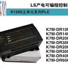 LS产电K7M-DR40U DR30U DR20UE DR10U 议价出售