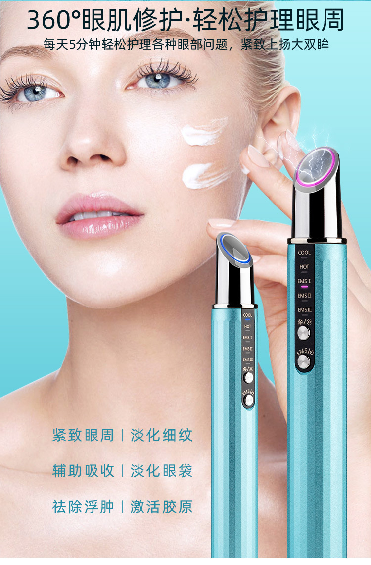 RW-YB1007新款EMS冷热美眼仪详情页-国内站_02.